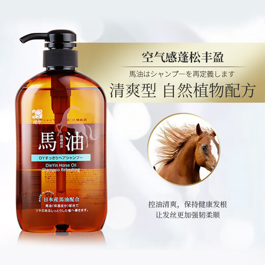 Marque imprimée papillon d'origine importée au Japon, shampooing rafraîchissant à l'huile contrôlée à l'huile sans maîtrise en silicone, type 600 ml