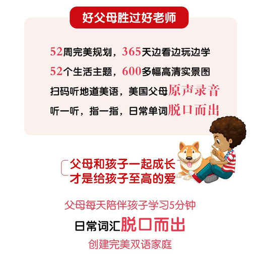 Amerikanische Familien sprechen jeden Tag, 1.000 englische Wörter für Kinder, Wortaufklärungsbuch mit Illustrationen aus dem wirklichen Leben