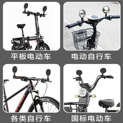 Fahrrad Rückspiegel ohne Installation Weitwinkel konvexe Spiegelklappradreflektor Elektrorrad Fahrrad Fahrrad Fahrrad zum Fahrradspiegel Rückspiegel großer Spiegel ein Stück