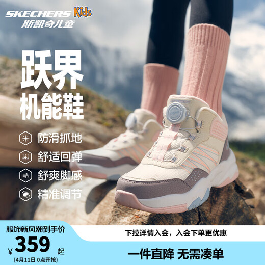 Skechers children's velvet boots (jump series) autumn and winter velvet casual boys' non-slip cotton shoes 303499L girls/natural color/multicolor/NMLT 36