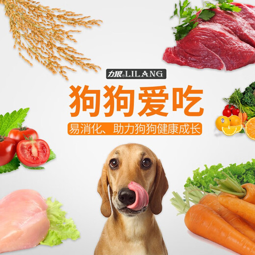 Lilang Dog Food Main Food for Medium and Large Dogs Alaskan Golden Retriever Labrador Multipurpose Adult Dog 20kg 40Jin Jin is equal to 0.5kg