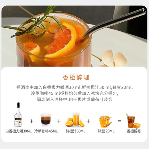 Bardinet Lijiao Wein 700ml Braubasis Wein DIY Wein vorermischter Wein weißer Duft Orange