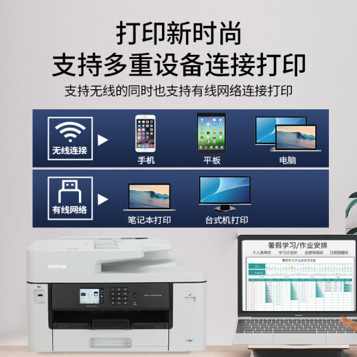兄弟MFC-J2340DW/3540DW/3940DW彩色A3多功能喷墨打印机复印扫描一体 A3双面+连续复扫(拍下发3540DW) 套餐一:可加墨盒一套+专用墨水*8