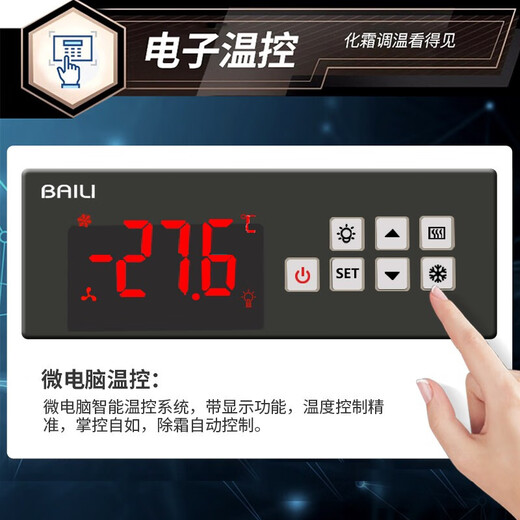 
BAILI commercial low-temperature freezer large capacity freezer commercial vertical quick-freezer seafood meat-24-degree low-temperature freezer supermarket ice cream cabinet LD-1600M3W 1880*692*2120
