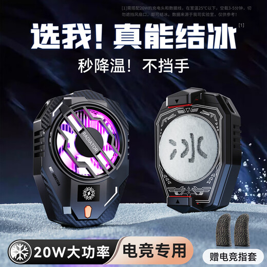 COZA mobile phone radiator semiconductor refrigeration icing cooling artifact is suitable for Android, Apple, iPhone Black Shark 2pro, OnePlus light sound cooling back clip, available for the chicken king live broadcast, icing top version, 20W high power, 25, true icing, free finger cots