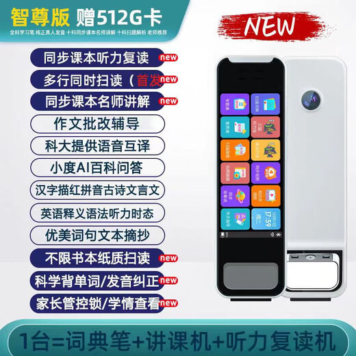 La máquina Huawei es adecuada para bolígrafos de lectura de materias generales, instrumentos de aprendizaje general, bolígrafos de palabras, de escuela primaria a secundaria y secundaria en todo el país Versión mejorada de 8+512G pantalla grande de 4,5 pulgadas de tema general + foto