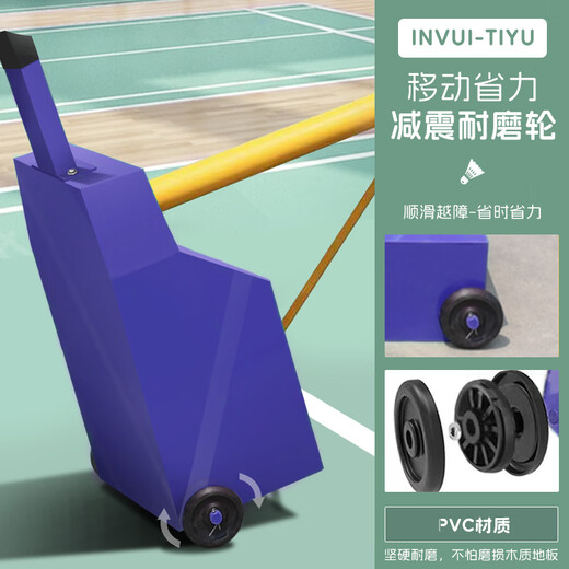 INVUI badminton rack + net standard indoor and outdoor mobile portable training competition badminton rack pillar blue