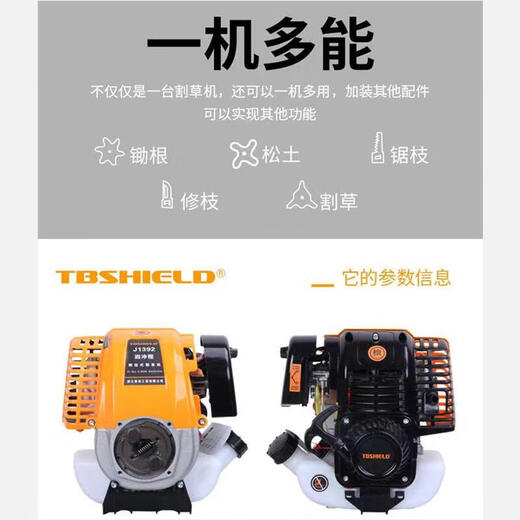 佳捷仕佳捷仕割草机割灌机侧挂式四冲程汽油风冷背负式小型打锄草收割机 J1391背负式四冲程【0.9KW】