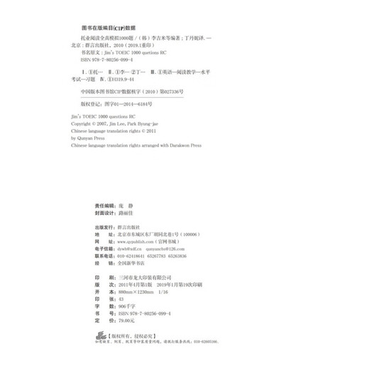 Nuevos materiales de prueba de aprendizaje de inglés TOEIC oriental TOEIC Escucha + Lectura Preguntas reales innovadoras especiales 1000 Preguntas de simulación real completa Libro de palabras Raíces de vocabulario TOEIC + Método de memoria asociativa Versión codificada TOEIC Preguntas de simulación real completa 1000 Lectura