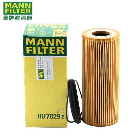 
Man brand oil filter element/machine filter/oil grid/filter HU7029Z Audi SQ5 3.0T (10-14 models)
