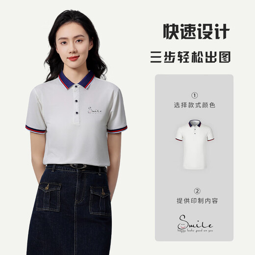 
Continue printing ice silk breathable quick-drying polo shirt custom T-shirt work clothes summer corporate team cultural shirt short-sleeved printing logo NS-9902 short-sleeved white 4XL