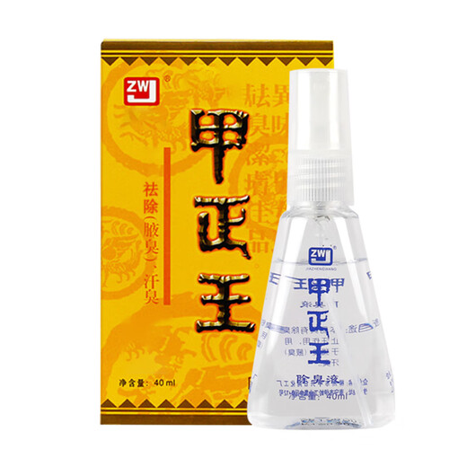 Jia Zheng Wang deodorant liquid underarm antiperspirant spray to remove armpit odor and sweat odor for men and women deodorant water unscented body lotion spray 40ml