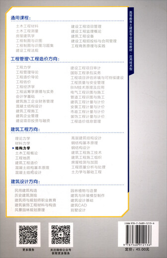 【正版旧书】结构力学任述光，刘保华，魏刚编978756**12136重庆大学出版社