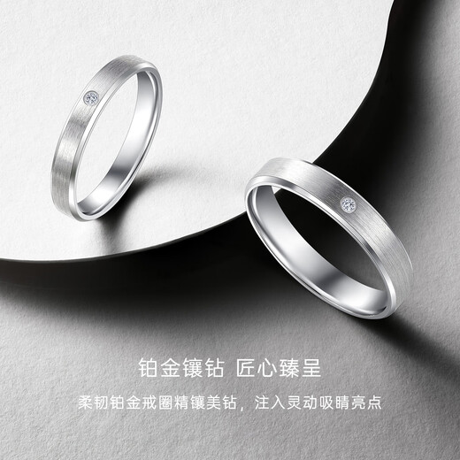 CRD Ke Laidi Spot Sparkling PT950 Platinum Ring Platinum Brushed Simple Couple Ring Wedding PQ00066 No. 13-3.40g