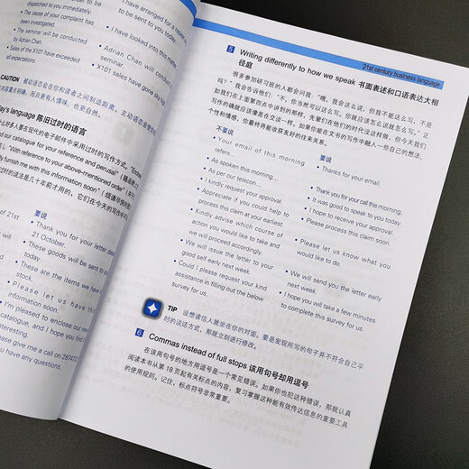 Refined Examples of Business English Writing (Seventh Edition, New Edition)