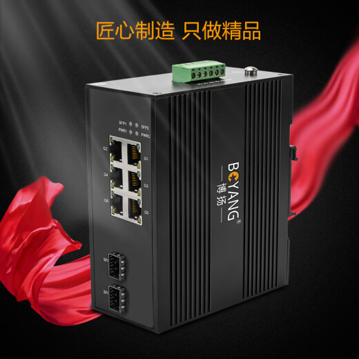 BOYANG BY-PF206POE industrial-grade optical fiber transceiver 100M 2-optical 6-electrical-to-optical converter/switch with power supply and without SFP module