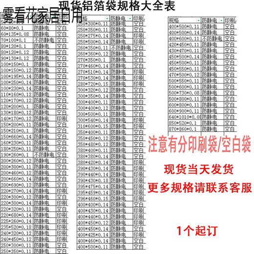 Yichen customized electronic components IC packaging bag anti-static bag aluminum foil vacuum chip printing LED shielding bag 380*400*0.14 (100 pieces) 13-inch tray