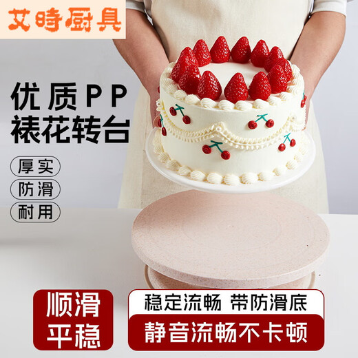 Vinoa semi-circular cake turntable decoration turntable household tools curved chassis tray rotating set baking birthday straw turntable + demoulding knife smooth