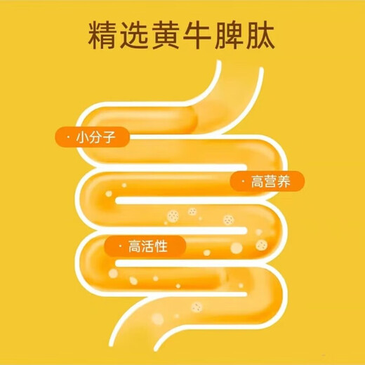 21金维他【药房直售】小金维他牛脾肽口服液680mg S654调理脾胃儿童 快手同款 1盒*10支*10·ml支（尝鲜装）