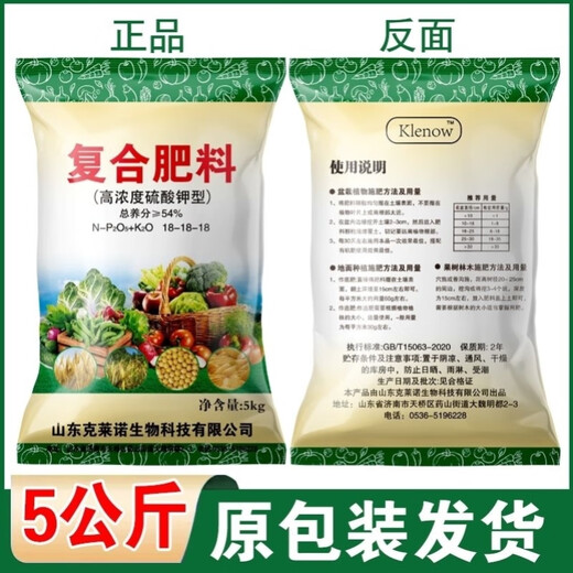 Compound fertilizer 18-18-18 nitrogen, phosphorus and potassium agricultural fertilizer, vegetable, fruit, corn, rice organic fertilizer 50Jin Jin is equal to 0.5kg. If shipped in the original packaging, you will lose 10% if it is fake.