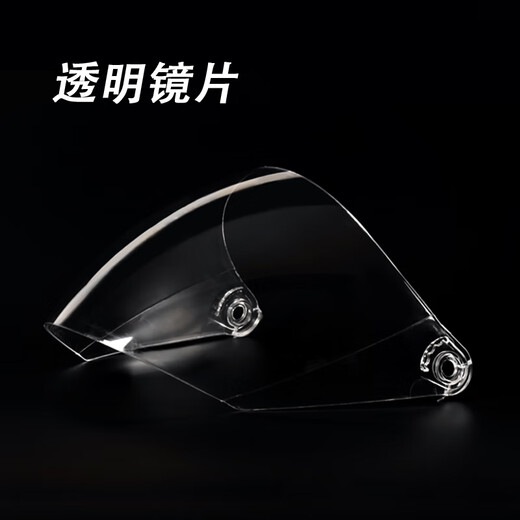 AD is only suitable for AD brand helmets and is not suitable for other brands. 668 Transparent Long Lens