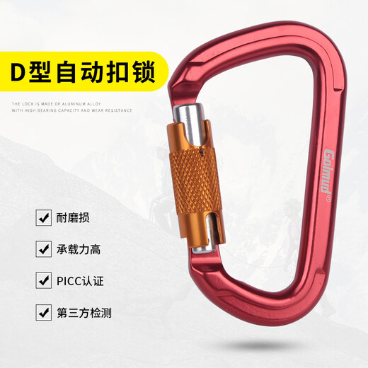 Golm MAIN LOCK SÉCURITÉ BOUCLE CARABILE Aluminium ALLIAGE Spring Backle Rock Rock Speed ​​Downhill Équipement D Type Automatique Lock CB967 Rouge