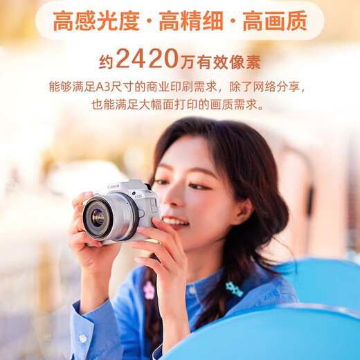 Canon EOS R50 mirrorless half-frame camera r50 compact and portable Vlog shooting live broadcast camera 4K short video R50 white 18-45 STM lens kit good gifts daily travel package (grab a limited time upgrade 256 memory card spree)