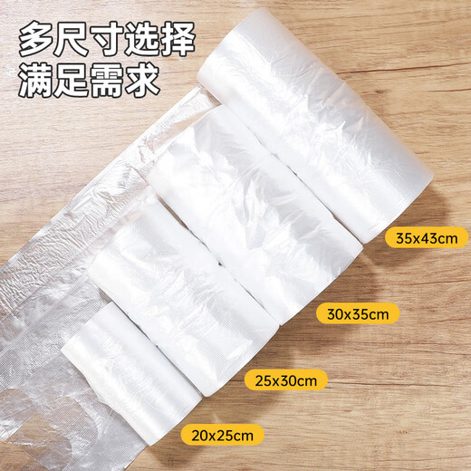 美厨（MAXCOOK）背心式保鲜袋保鲜膜套一次性加厚实食品分装连卷袋子 塑料保鲜袋 背心式30*35cm 100只 MCPJ9928