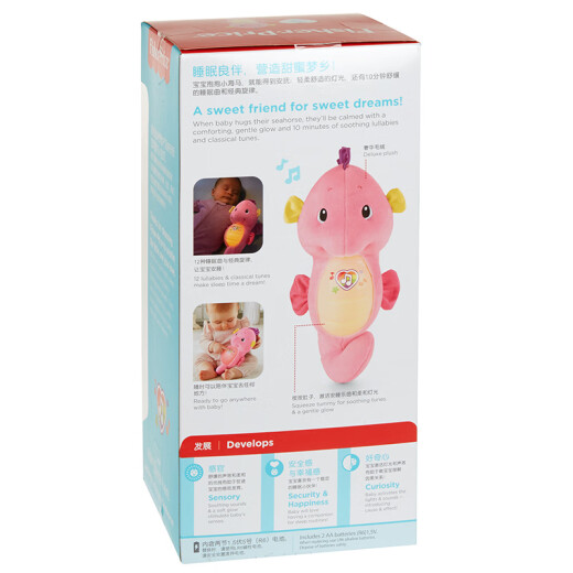 Fisher-Price Little Seahorse baby toy to soothe baby to sleep - new version of sound and light soothing Seahorse (pink) GCK80