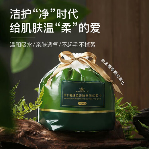 AMORTALS facial cleansing towel, disposable facial cleansing towel, wet and dry use, thickened roll removable, thick style, 70 pieces (4 packs of roll towels + 4 packs of washcloths)