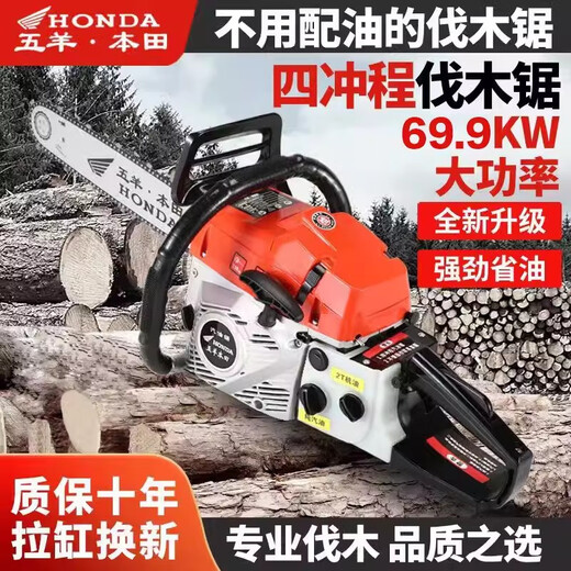 Wuyang Honda four-stroke high-power chain saw imported household pure gasoline saw small logging saw logging artifact handheld tree machine 1 bottle of oil