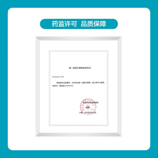 附件造口袋密封升级小白环 1盒10个12047厚度4.2mm 内径27m