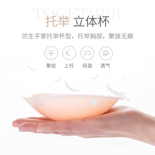 Langsha Silicone Bra Paste Women's Wedding Dress Small Breast Thin Style Wedding Photo Gathering Summer Thin Breathable Suspender Invisible Bra Paste Classic Thin Style B Cup