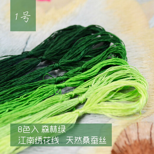 Other embroidery craftsmen Su embroidery thread, mulberry silk thread, silk hand embroidery thread, commonly used colors, 8 pieces, No. 15