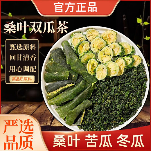 
Mulberry leaf double melon tea bitter melon winter melon skin chrysanthemum wolfberry cassia tea blood corn squid sugar press green monsoon health tea [3g*200 packs] Mulberry leaf double melon tea