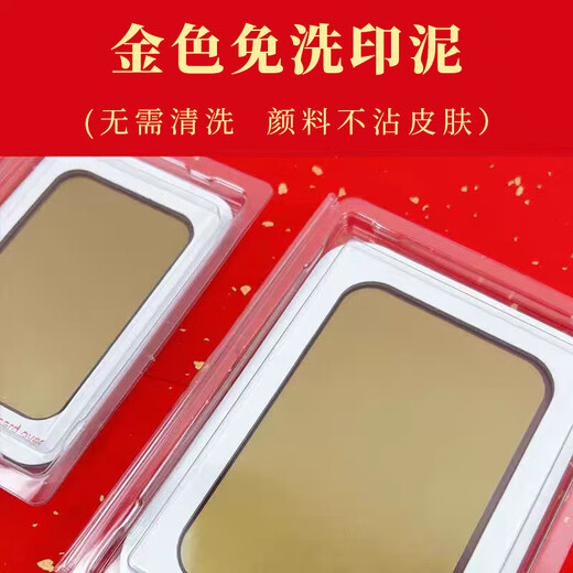 Haiyiduo baby no-wash ink pad hand and foot ink pad special ink ink for newborn baby baby birthday commemorative gift no-wash ink pad gold large (2 cards)