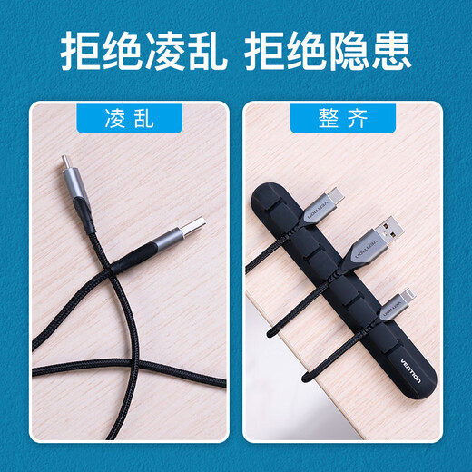 数据线收纳收线桌面理线器卡扣器整理手机床头包夹办公桌边车载耳 [3卡槽]