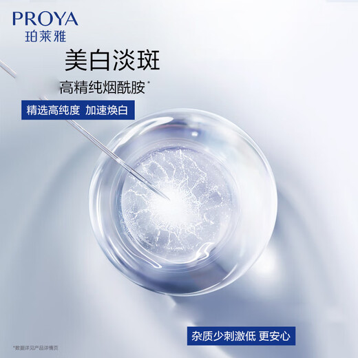 珀莱雅（PROYA）光感研白套装美白淡斑护肤品水乳套盒祛斑保湿礼盒旗舰款女士 6件套（洁水乳+抗皱精华面霜眼霜）