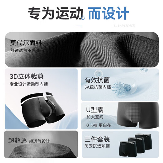 
Li Ning (LI-NING) underwear men (3 pairs) sports underwear flat angle anti-wear crotch running quick-drying modal breathable tight shorts