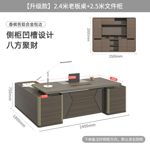 Wolin Office Furniture Modern Boss Desk Light Luxury Simple Office Desk Italian Style Office Desk and Chair Combination A Boss Desk 2.4 Meters + 2.5 Meters File Cabinet