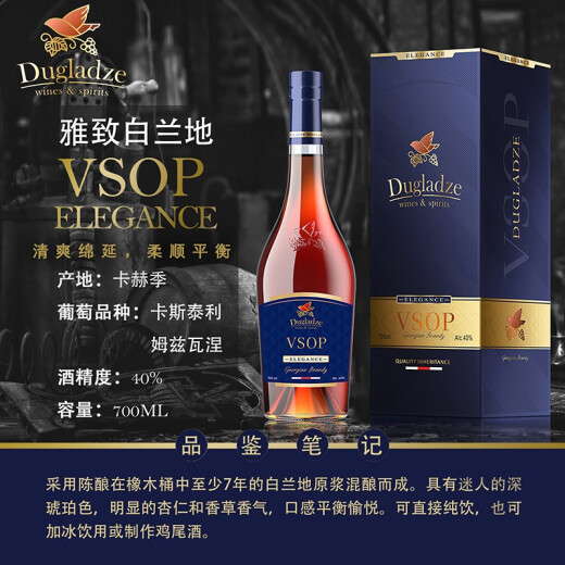 独格拉则（Dugladze）雅致七年白兰地700ml40度VSOP 原瓶进口洋酒【格鲁吉亚国家酒馆】 700ml*1瓶