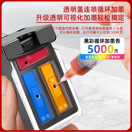 月辉适用佳能840墨盒841可加墨mg3680 3580 2180 3180 4180 mx378打印机 【黑色超大容量】约1000页-升级版