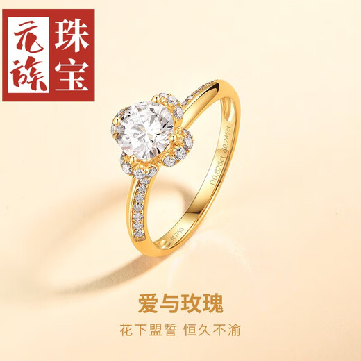 Yuanzu Love and Rose 18k gold ring for girls artificially cultivated diamond wedding diamond ring gift for girlfriend 18K gold ring (No. 14) + gift box