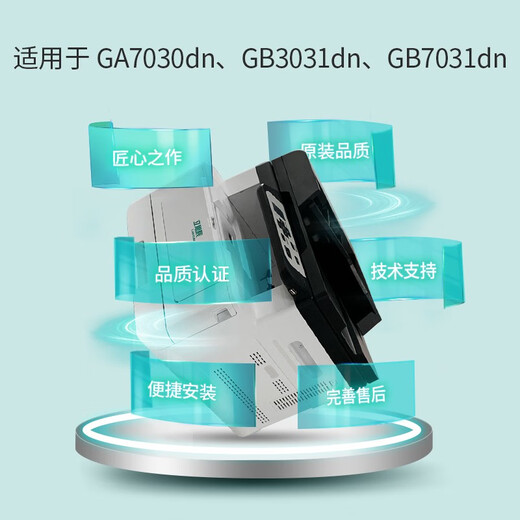 立思辰（LANXUM）立思辰原装耗材TN-333原装黑色墨粉 适用GA7030dn 黑色粉盒【约3000页】