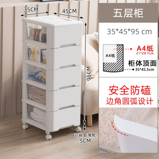 Jiabai drawer-type storage cabinet storage cabinet drawer cabinet gap storage cabinet chest of drawers children's wardrobe storage cabinet storage box finishing cabinet bedside table - five layers