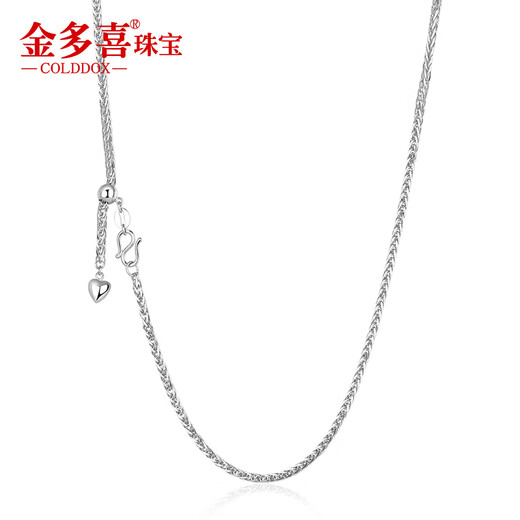 Jin Duoxi Pt950 platinum necklace women's sweater chain plain chain Chopard chain platinum necklace men's adjustable pendant clavicle chain 55cm weight 5.7-5.9 grams thick 1.3mm adjustable