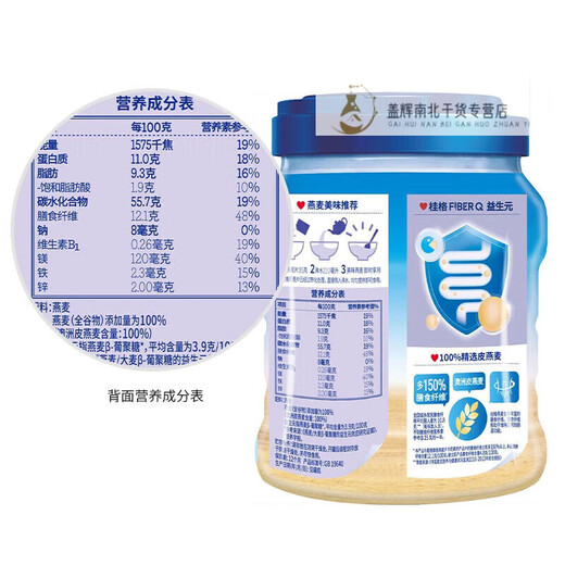 桂格即食燕麦片1000g/1478g 无蔗糖膳食纤维即食纯燕麦片早餐代餐饱腹 即食燕麦片1000g*1罐