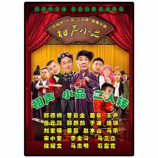 
J-suit16G memory card TF card storage card audio 1585 crosstalk sketch 2 person to MP3 Guo Degang Song Xiaobao and others