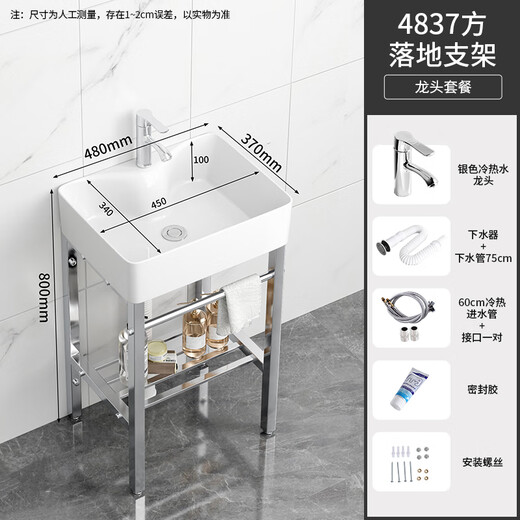 久勒（JIOOLER）卫浴洗手盆落地不锈钢支架盆卫生间洗脸盆阳台陶瓷池盘简易小户型 4837落地支架盆+下水+龙头