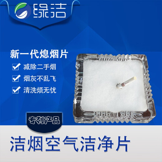 Lanqiou Soot Sand Air Cleaning Tablets Air Freshener Smoke Smell Remover Artifact Tobacco Killing Sand Cleaning Sand Purifying Soot Cleaning 5 Packs of Jasmine